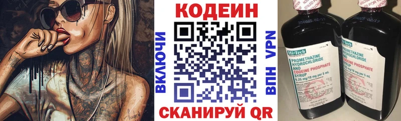 Кодеиновый сироп Lean Purple Drank маркетплейс формула Мытищи