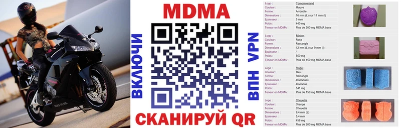 МДМА кристаллы  купить  цена  Мытищи 