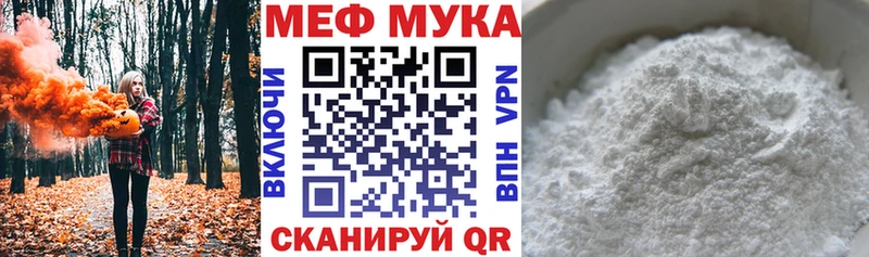 МЕФ кристаллы  Мытищи 